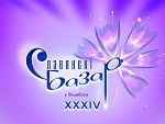 ХХХІII  Международный фестиваль искусств «Славянский базар в Витебске»